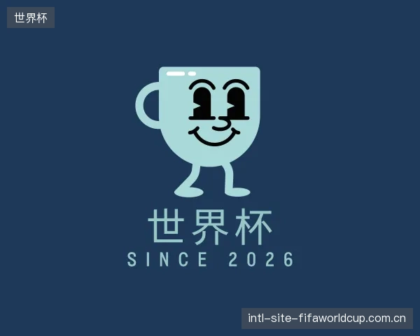 认识世界杯官方